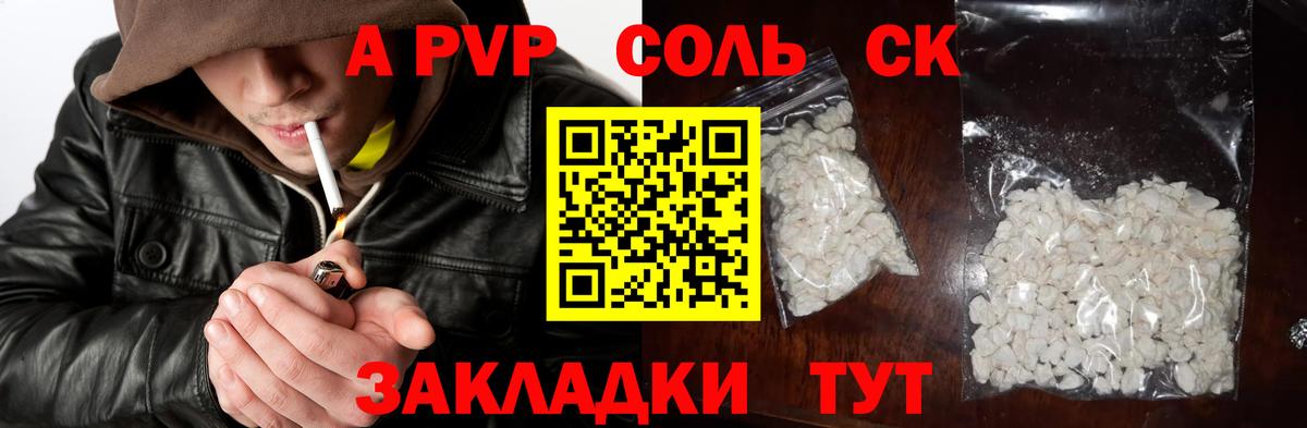 Альфа ПВП мука Благодарный