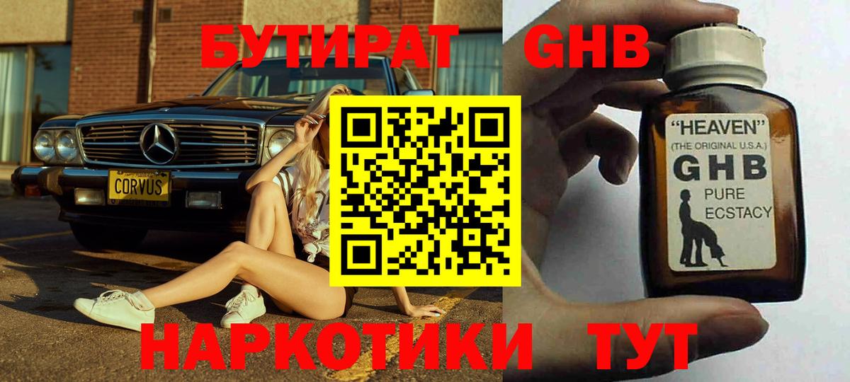 Благодарный  БУТИРАТ BDO  Вход с VPN 