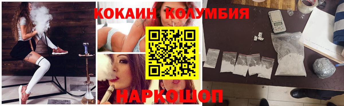 КОКАИН Колумбийский  COCAIN  Благодарный  Вход с VPN 