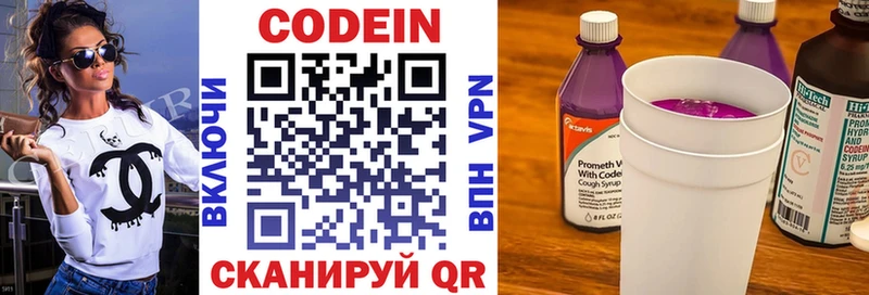 мега зеркало  Благодарный  Кодеиновый сироп Lean напиток Lean (лин)  продажа наркотиков 