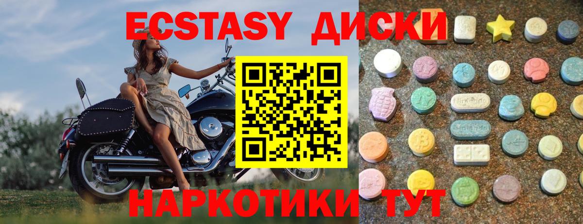 Экстази MDMA Благодарный