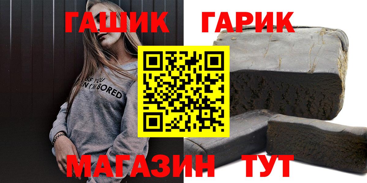 Благодарный  ГАШИШ Cannabis  Вход с VPN  ГАШ hashish 