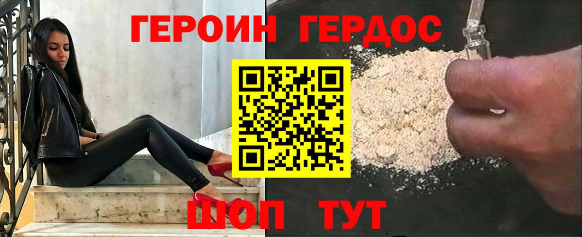 Благодарный  ГЕРОИН гречка  Вход с VPN 
