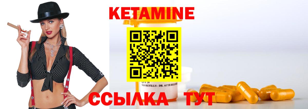 Кетамин VHQ Благодарный