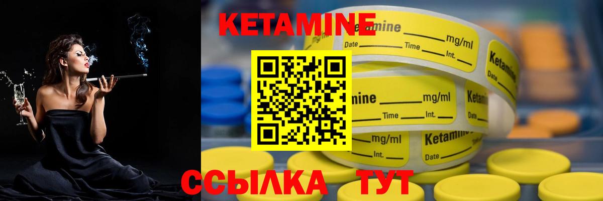 это официальный сайт  Вход с VPN  Благодарный  Кетамин VHQ 