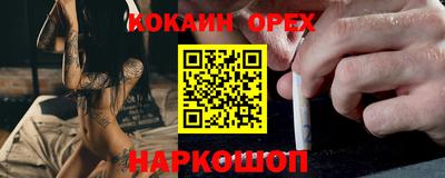 кокаин Холмск