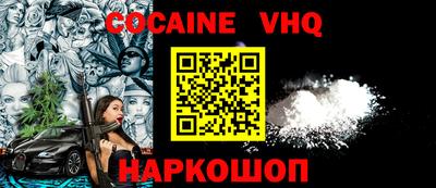 кокаин Холмск