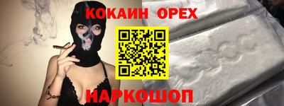 кокаин Холмск