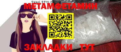 первитин Химки