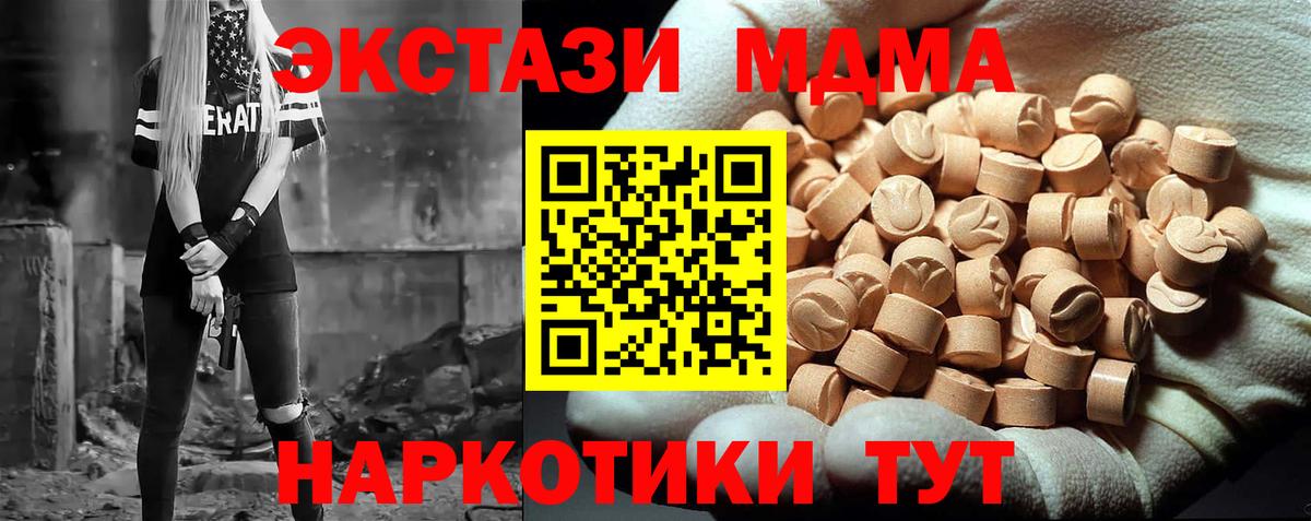 MDMA  Вход с VPN  Благодарный  МДМА Molly 