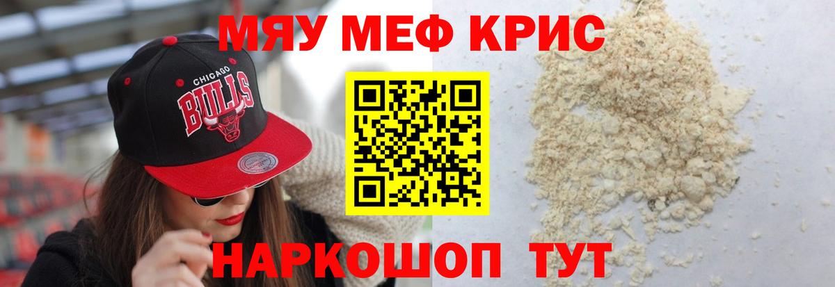 Меф кристаллы  МЯУ-МЯУ  Благодарный  ссылка на мегу рабочий сайт  Вход с VPN 
