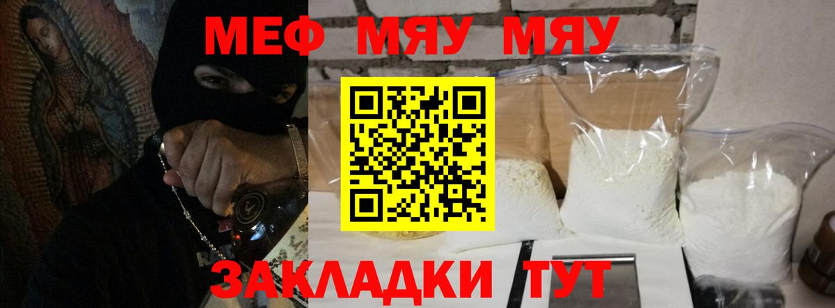 Мефедрон кристаллы Благодарный