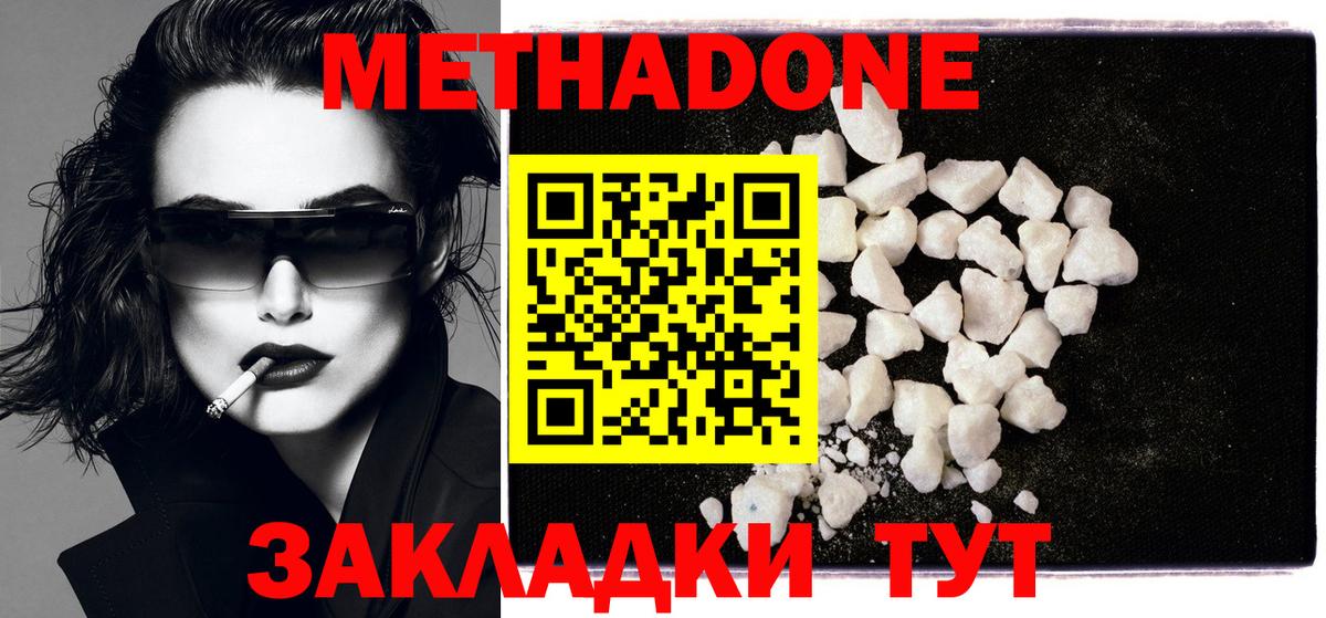 Благодарный  Метадон methadone  Вход с VPN 