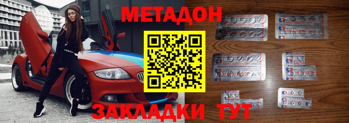 Метадон VHQ Благодарный