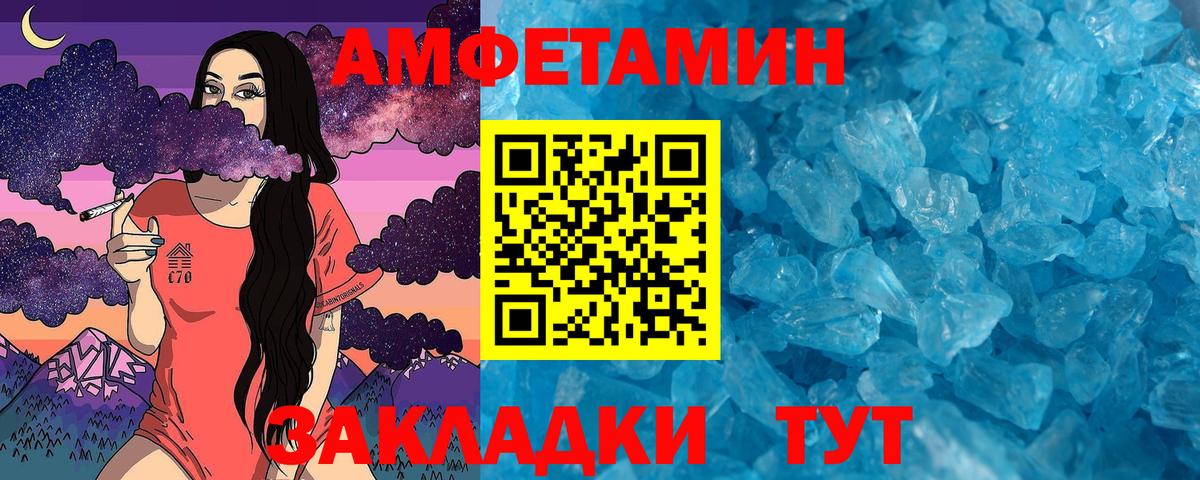 МЕТАМФЕТАМИН Декстрометамфетамин 99.9% Благодарный