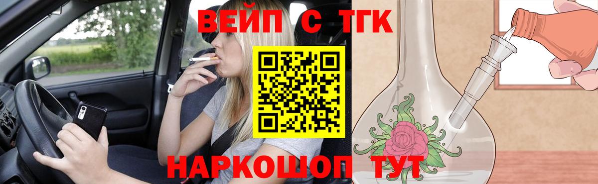ТГК THC oil  Вход с VPN  Благодарный 